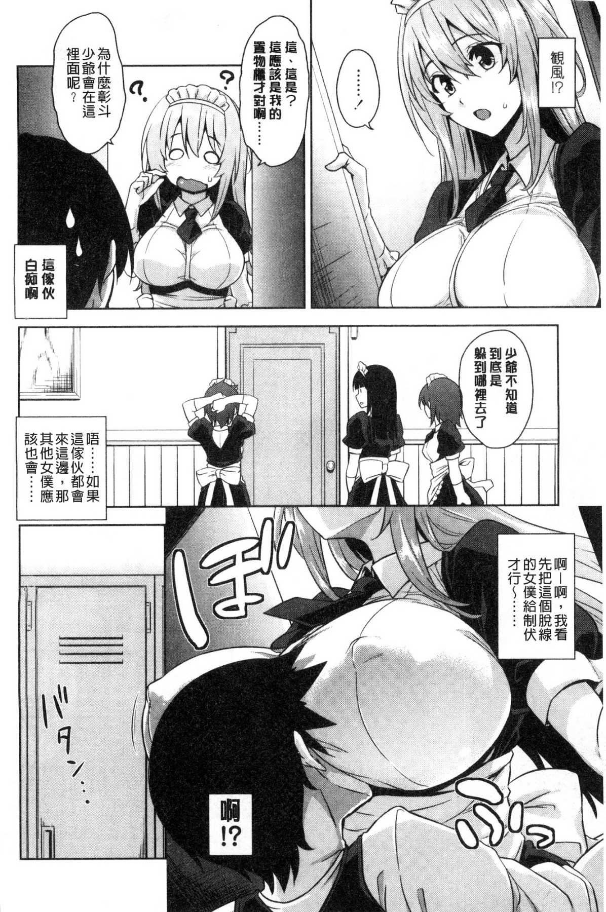 [風的工房][神毛物由宇] トロけるご褒美 溫熱濕黏的獎勵 130/193 