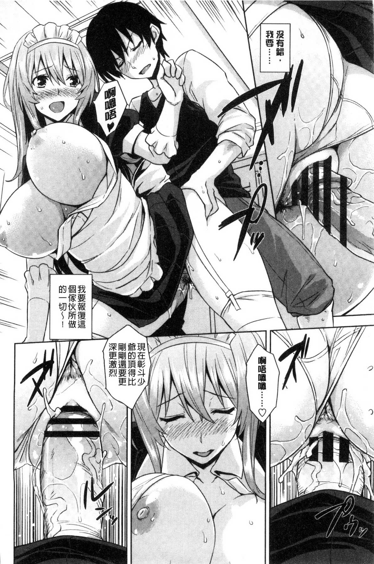 [風的工房][神毛物由宇] トロけるご褒美 溫熱濕黏的獎勵 142/193 