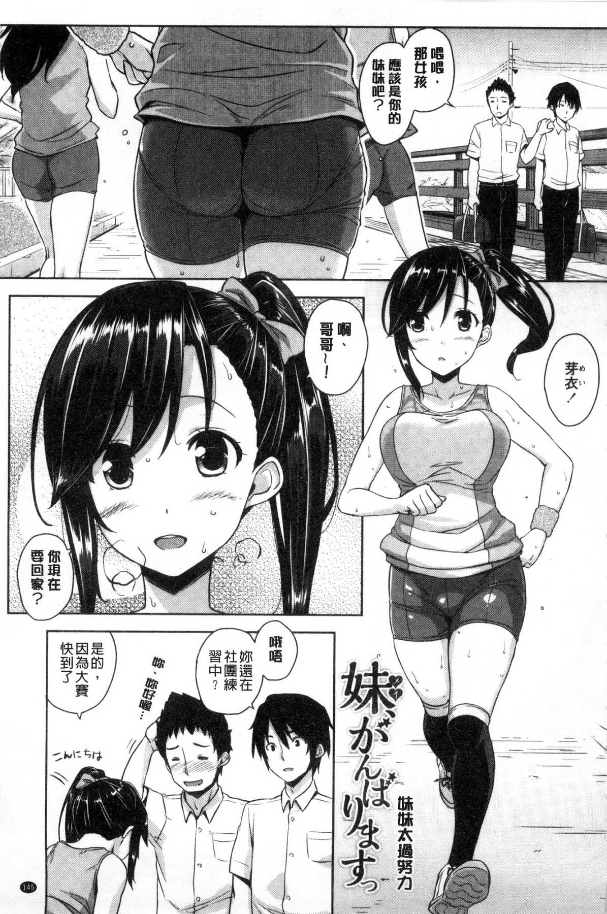 [風的工房][神毛物由宇] トロけるご褒美 溫熱濕黏的獎勵 147/193 