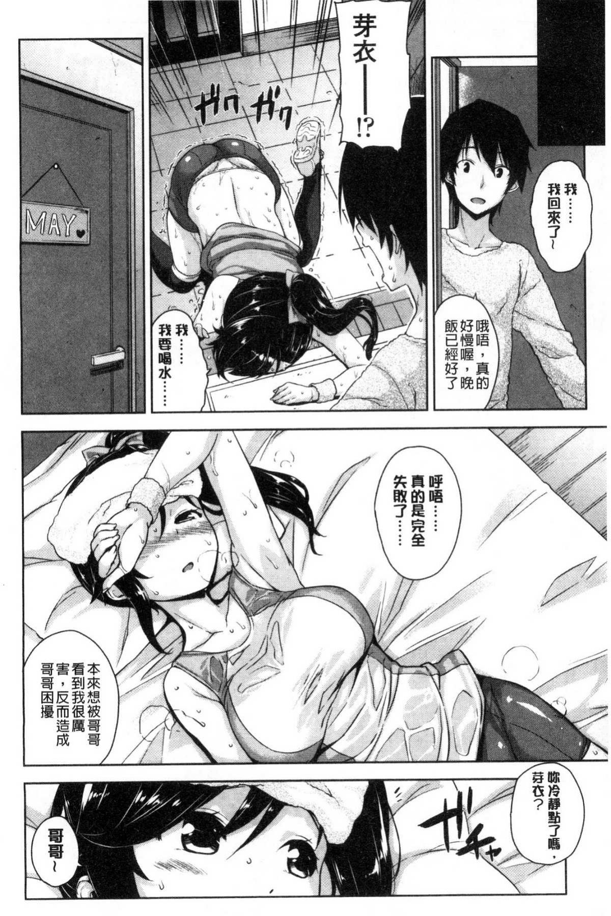 [風的工房][神毛物由宇] トロけるご褒美 溫熱濕黏的獎勵 150/193 