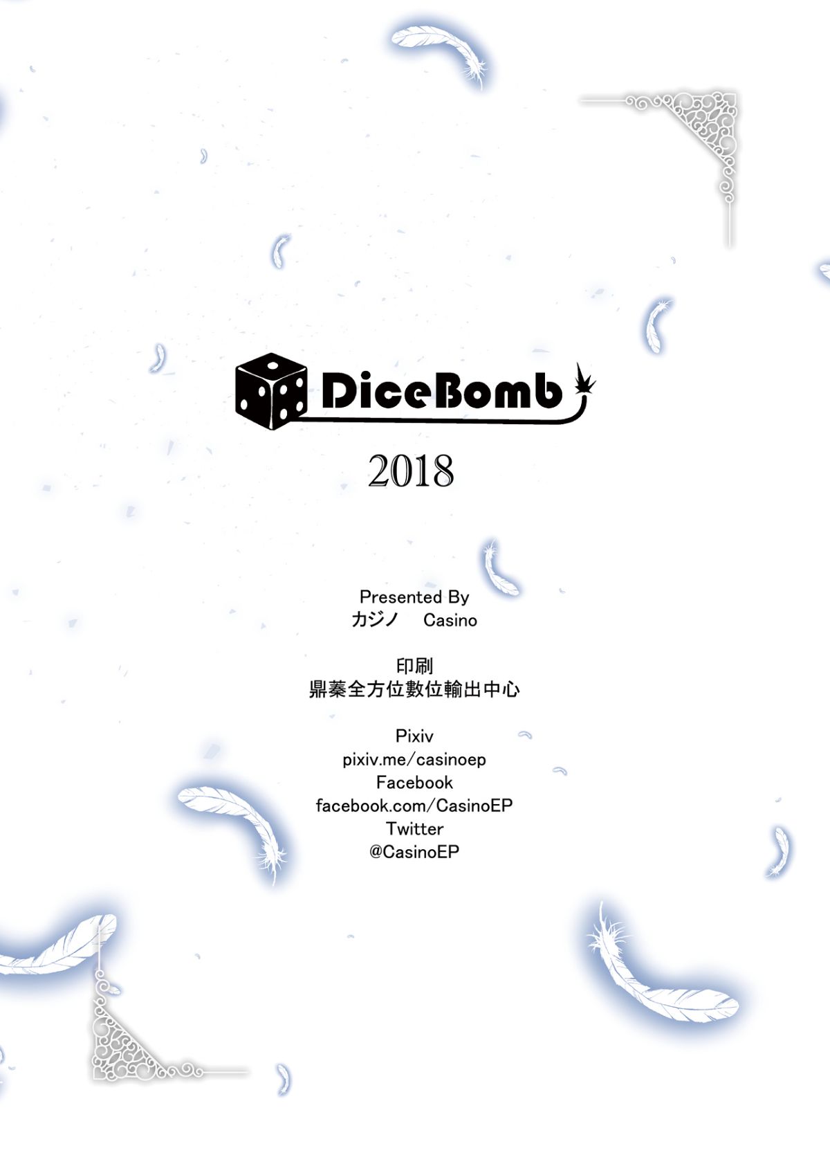 [DiceBomb (カジノ)] Invisible Chaussures (アイドルマスター シンデレラガールズ) 22/23 