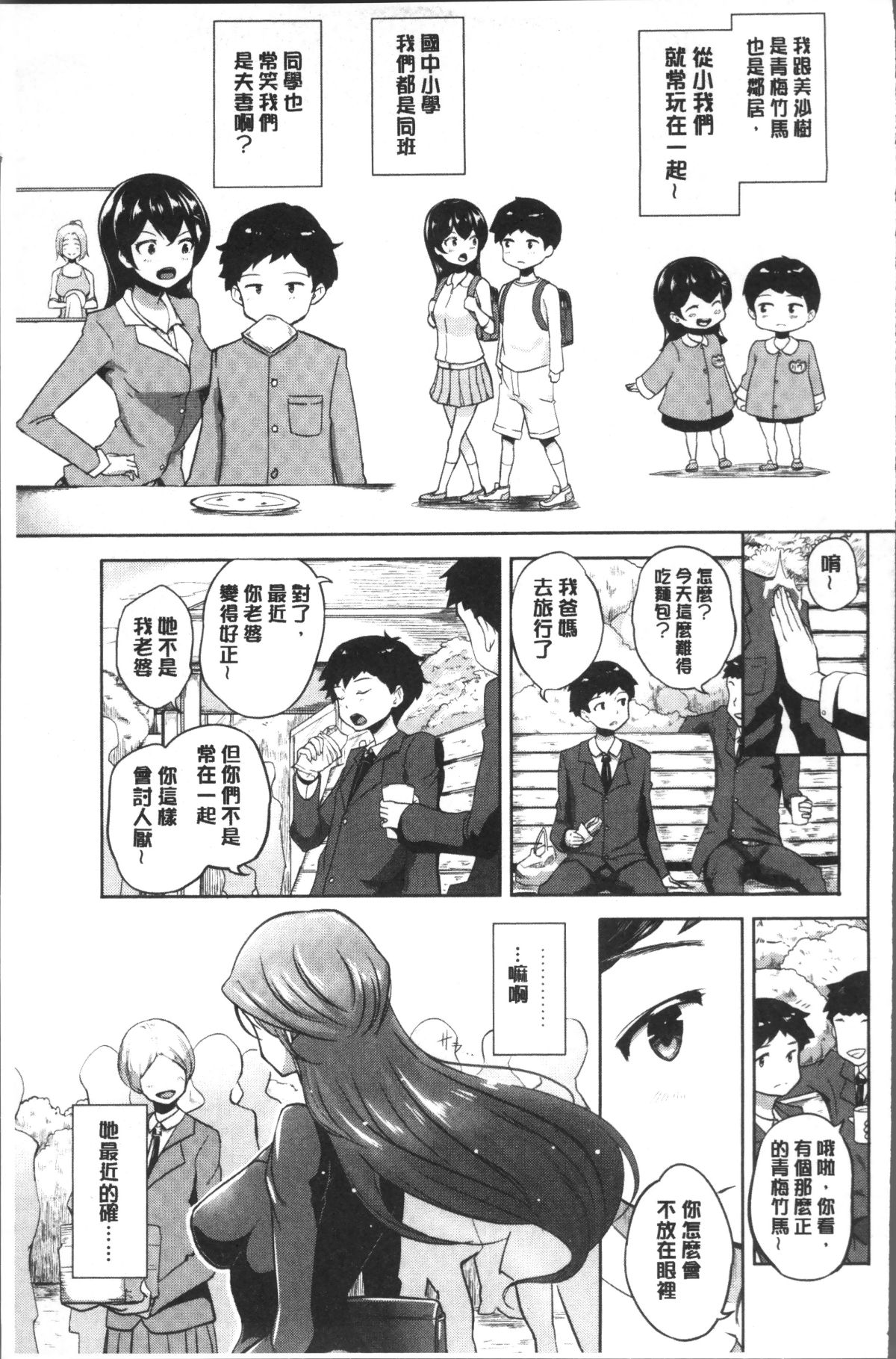 [4K掃圖組][蒼惑う子] ワケあり亂高♪ 孕峰ックス! 159/234 