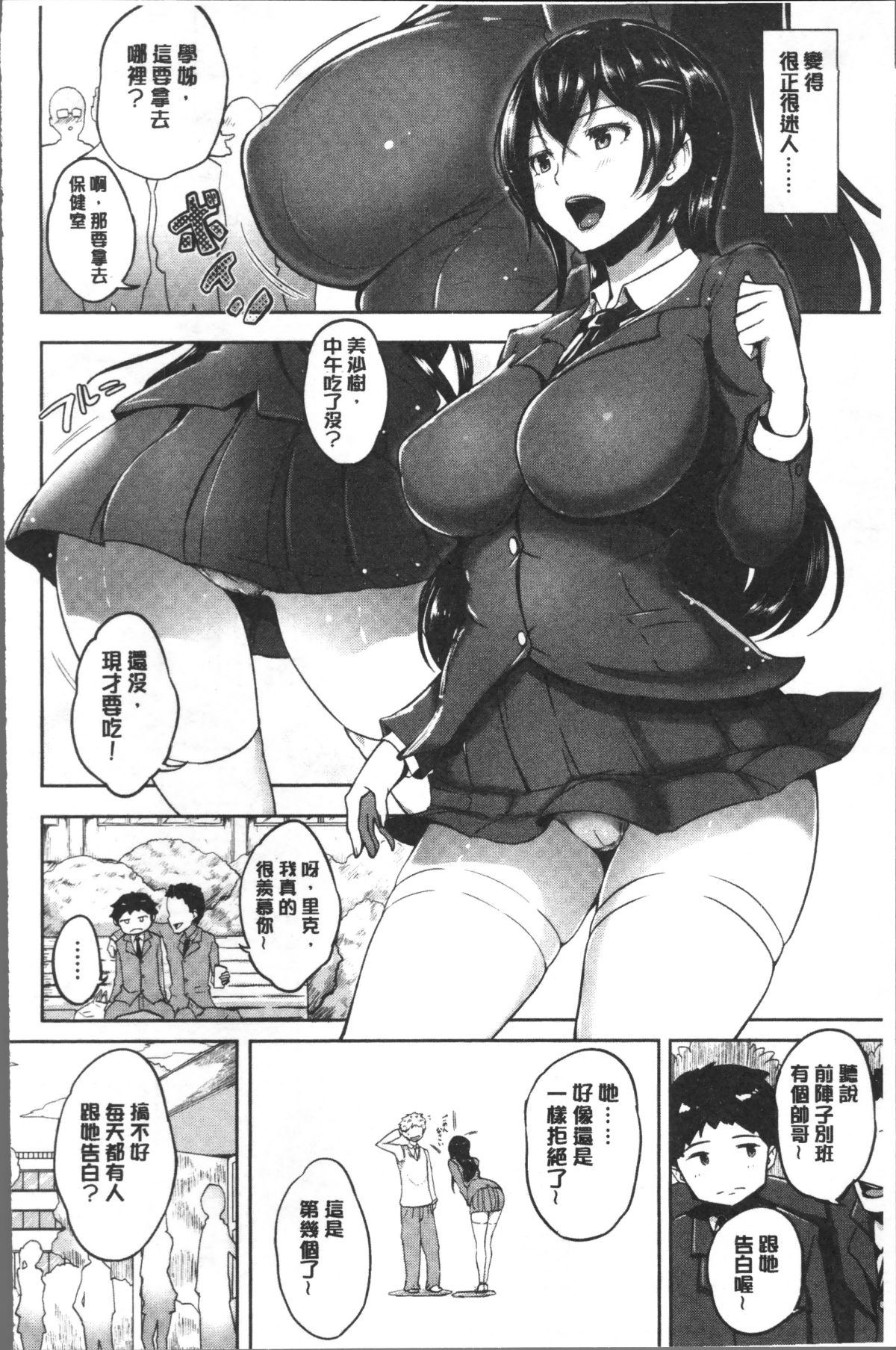 [4K掃圖組][蒼惑う子] ワケあり亂高♪ 孕峰ックス! 160/234 
