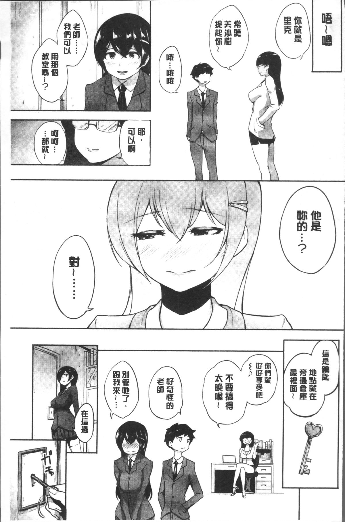 [4K掃圖組][蒼惑う子] ワケあり亂高♪ 孕峰ックス! 165/234 