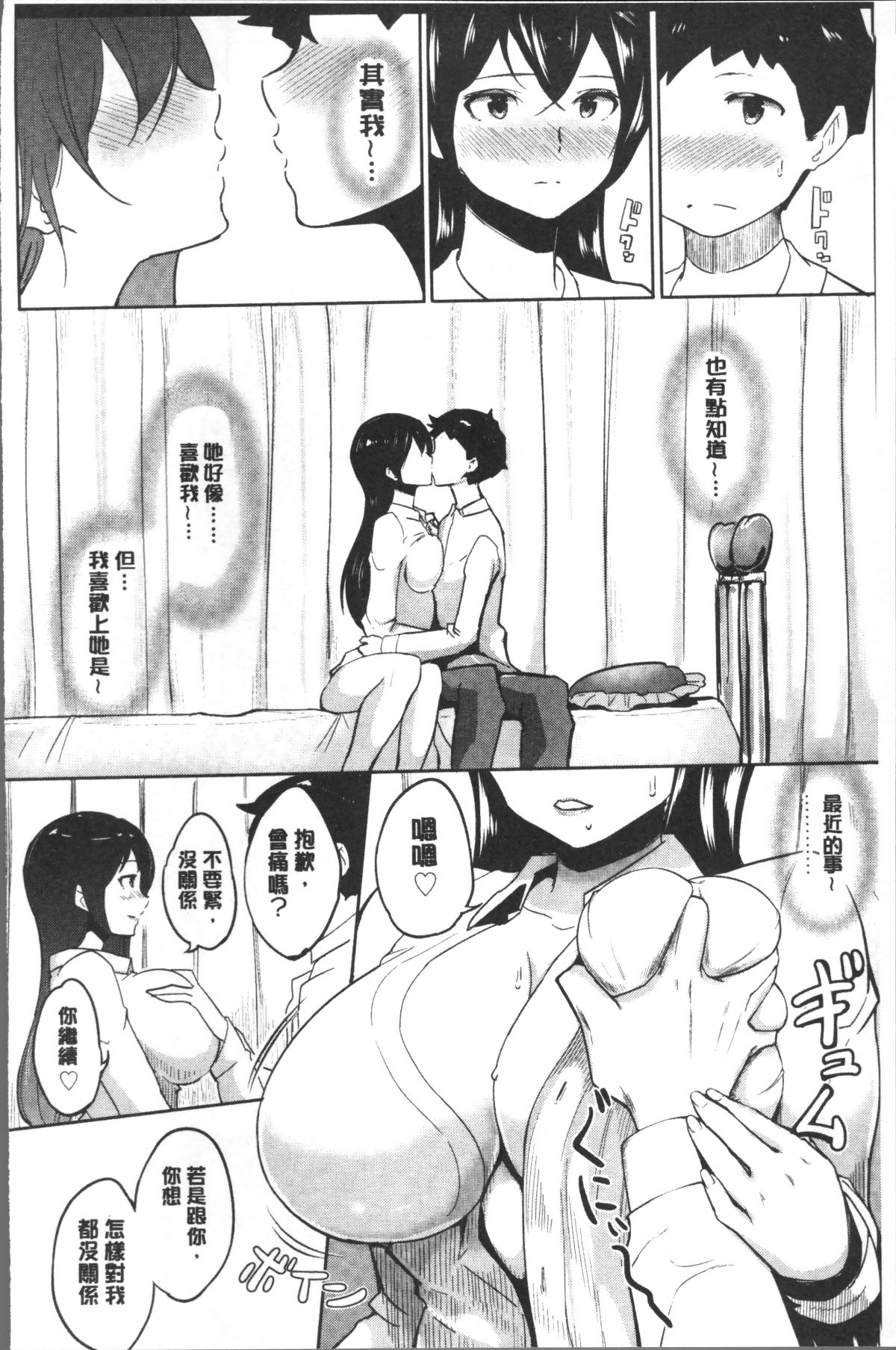 [4K掃圖組][蒼惑う子] ワケあり亂高♪ 孕峰ックス! 168/234 