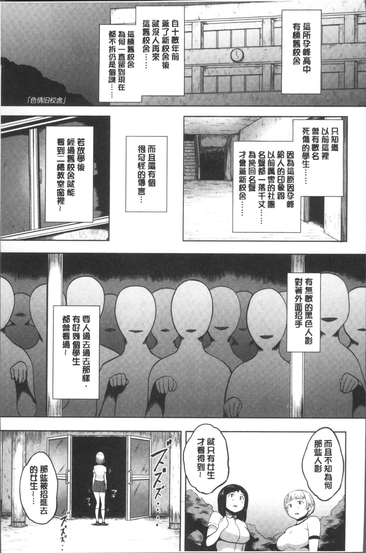 [4K掃圖組][蒼惑う子] ワケあり亂高♪ 孕峰ックス! 183/234 
