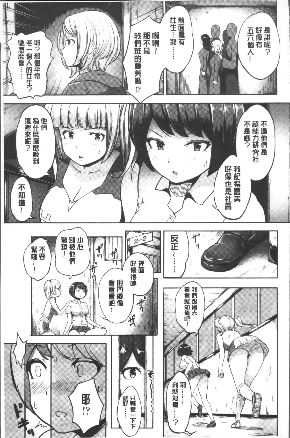 [4K掃圖組][蒼惑う子] ワケあり亂高♪ 孕峰ックス! 187/234 
