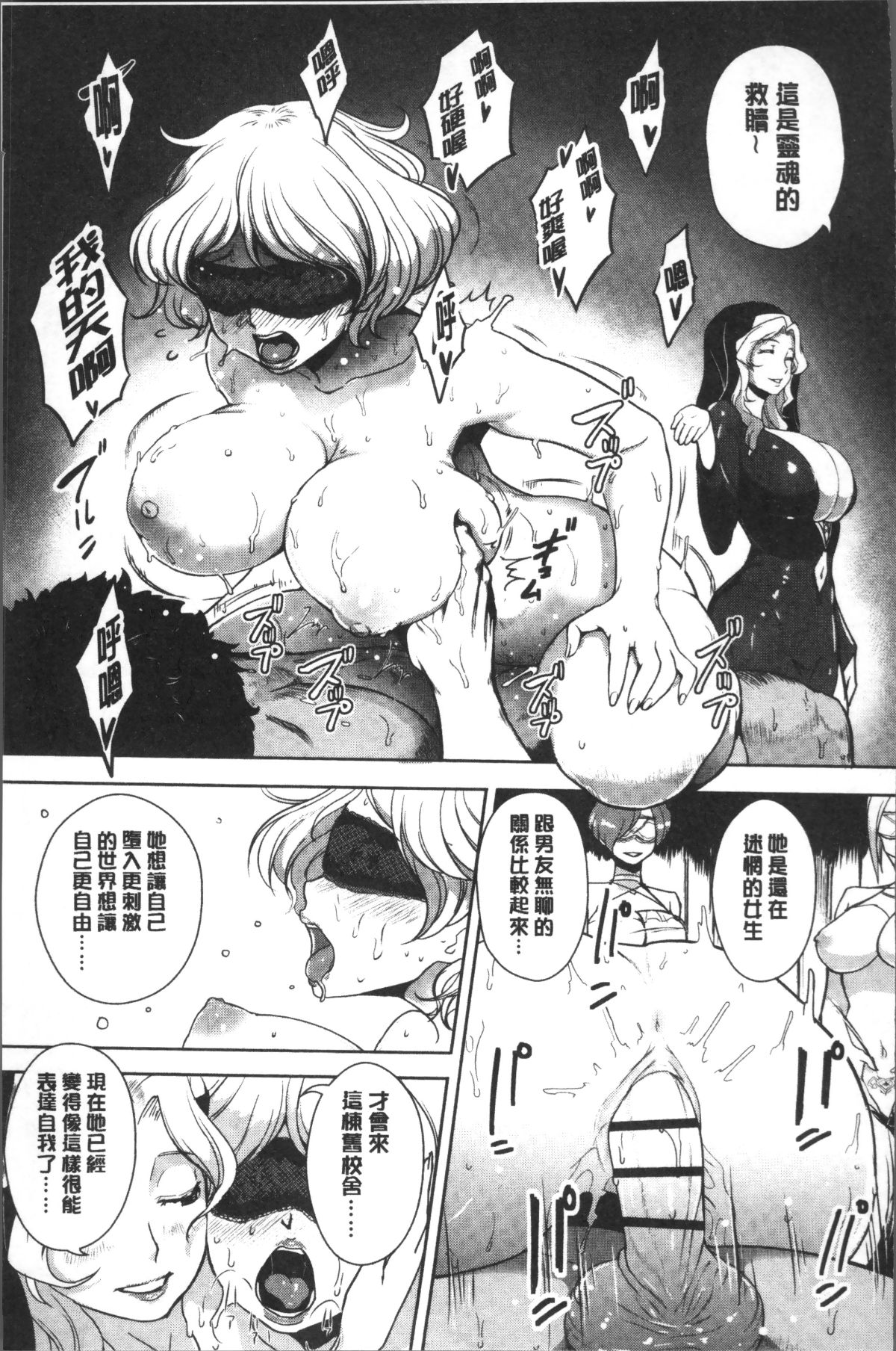 [4K掃圖組][蒼惑う子] ワケあり亂高♪ 孕峰ックス! 193/234 