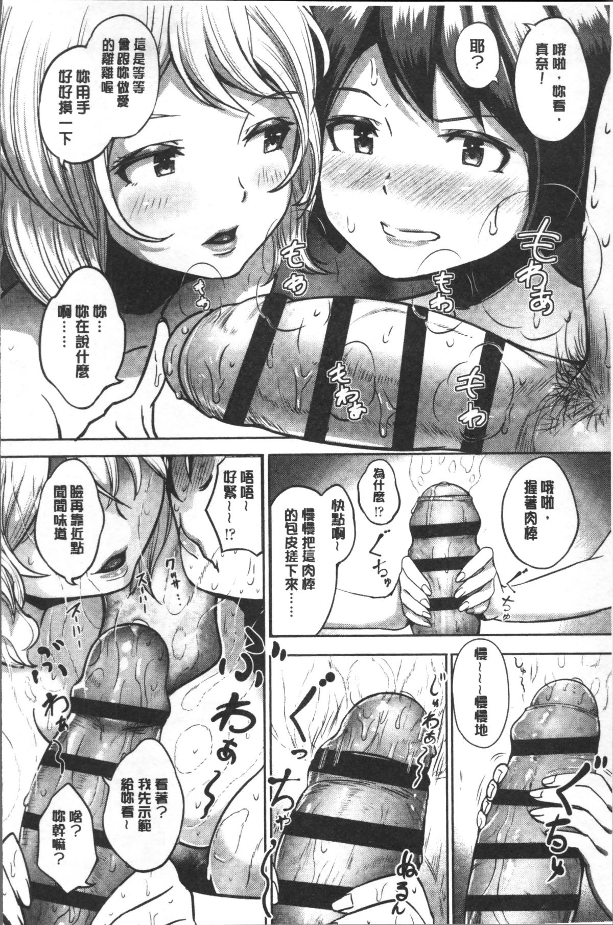 [4K掃圖組][蒼惑う子] ワケあり亂高♪ 孕峰ックス! 196/234 