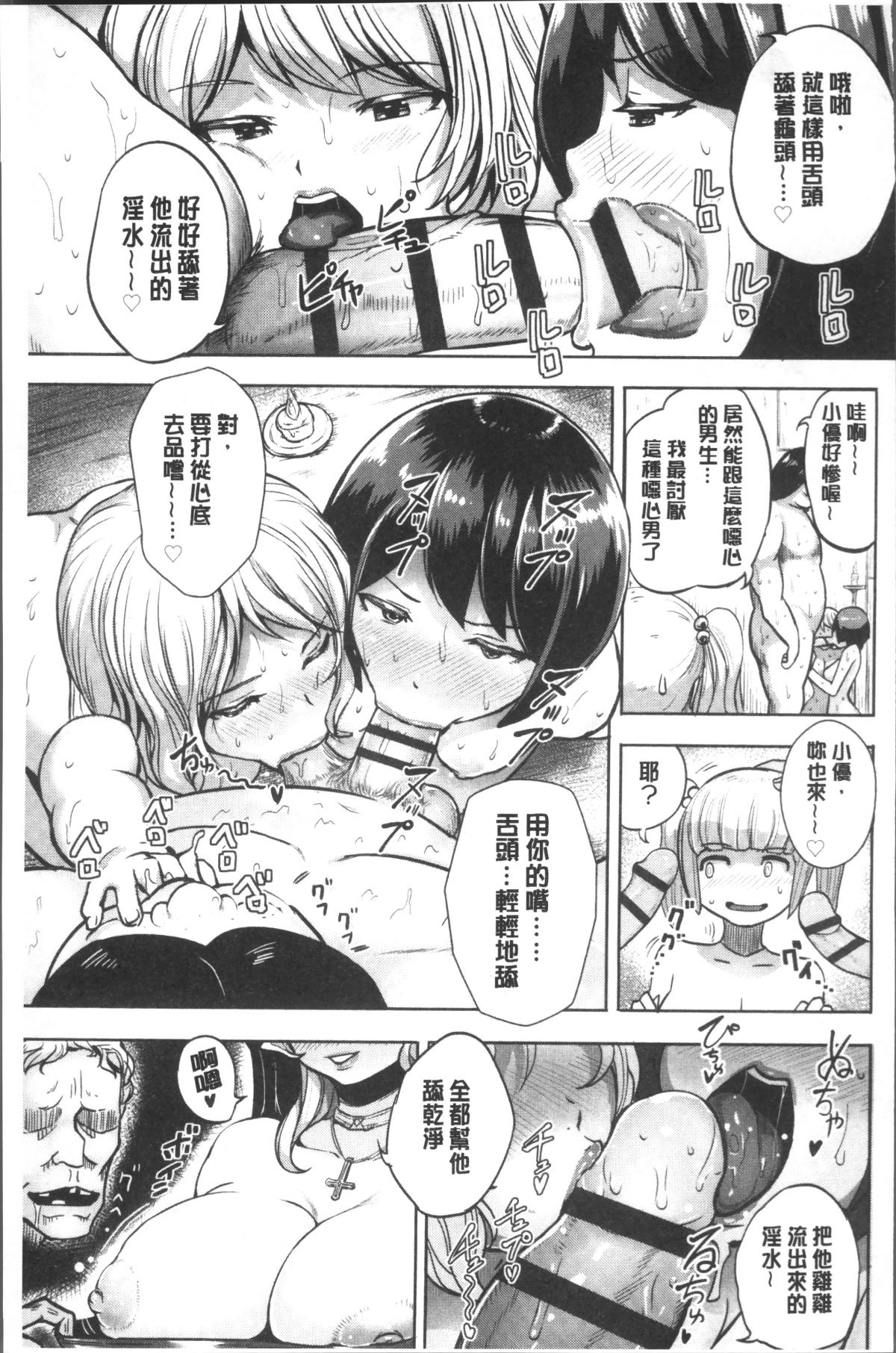 [4K掃圖組][蒼惑う子] ワケあり亂高♪ 孕峰ックス! 199/234 
