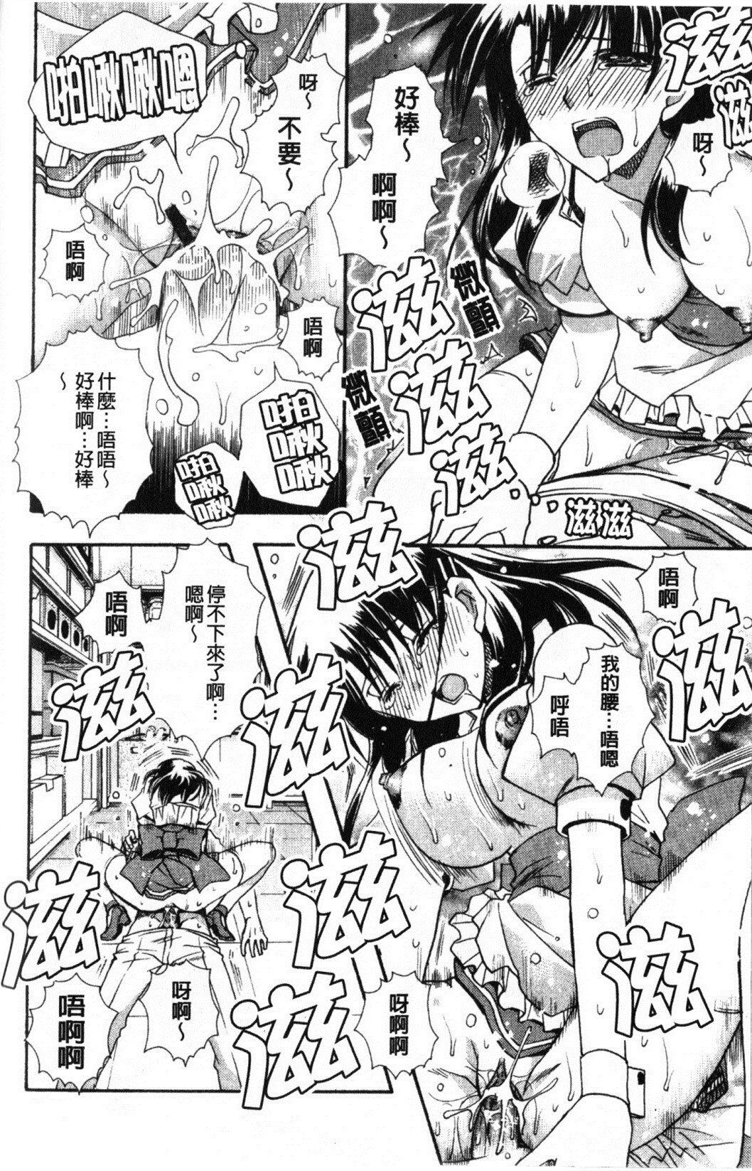 [龍牙翔] Hでゴメンナサイ 94/177 