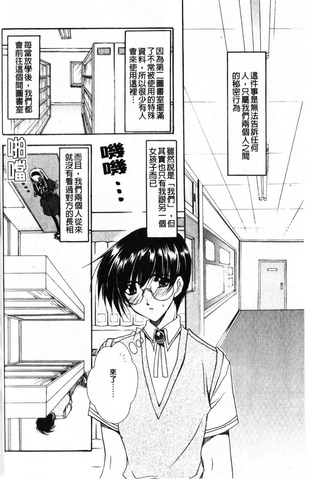 [龍牙翔] Hでゴメンナサイ 130/177 