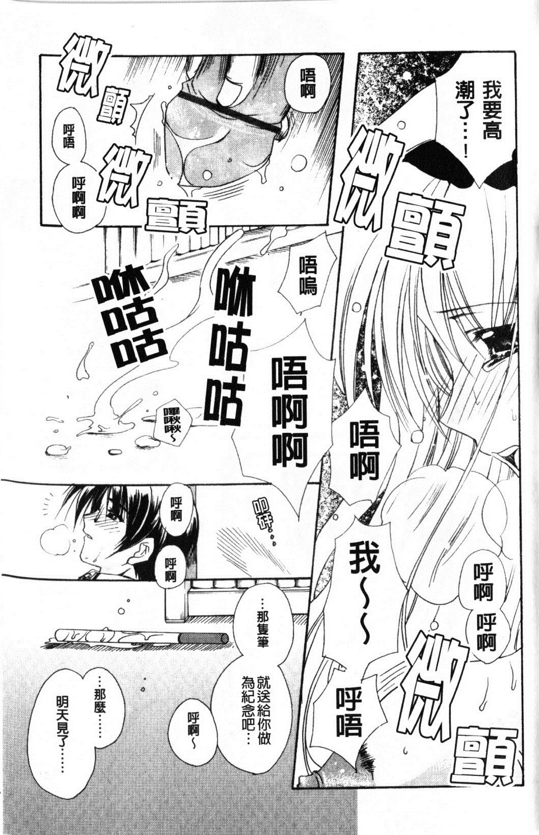 [龍牙翔] Hでゴメンナサイ 135/177 