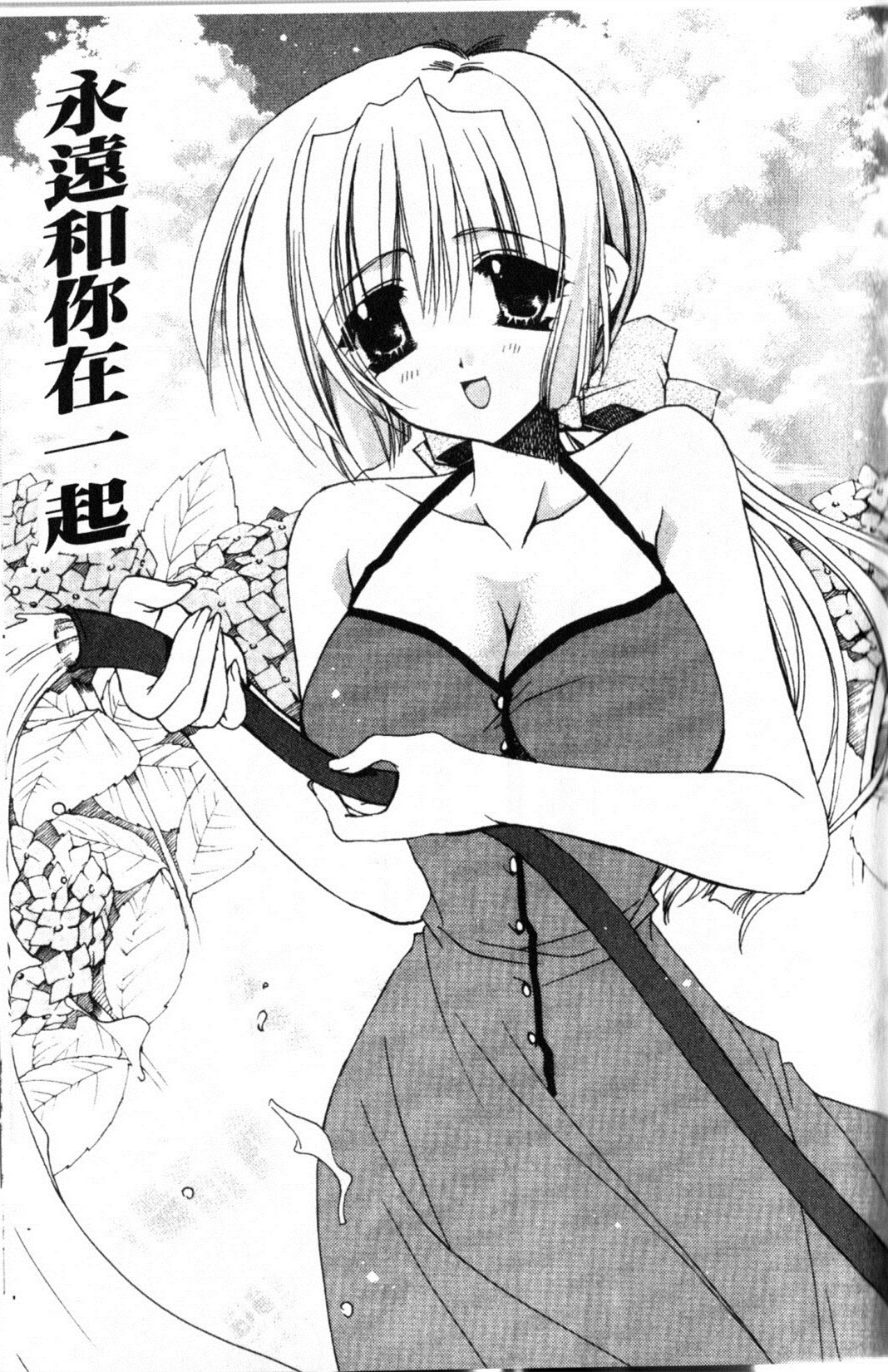[龍牙翔] Hでゴメンナサイ 145/177 