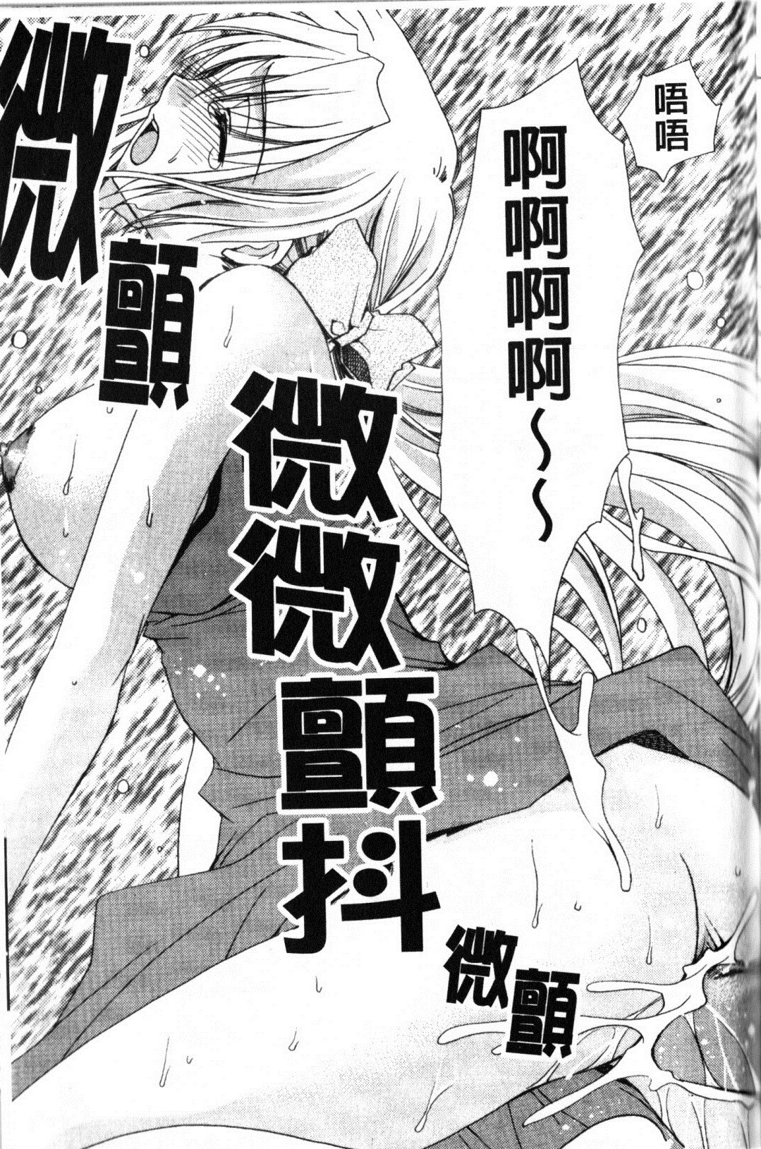 [龍牙翔] Hでゴメンナサイ 157/177 