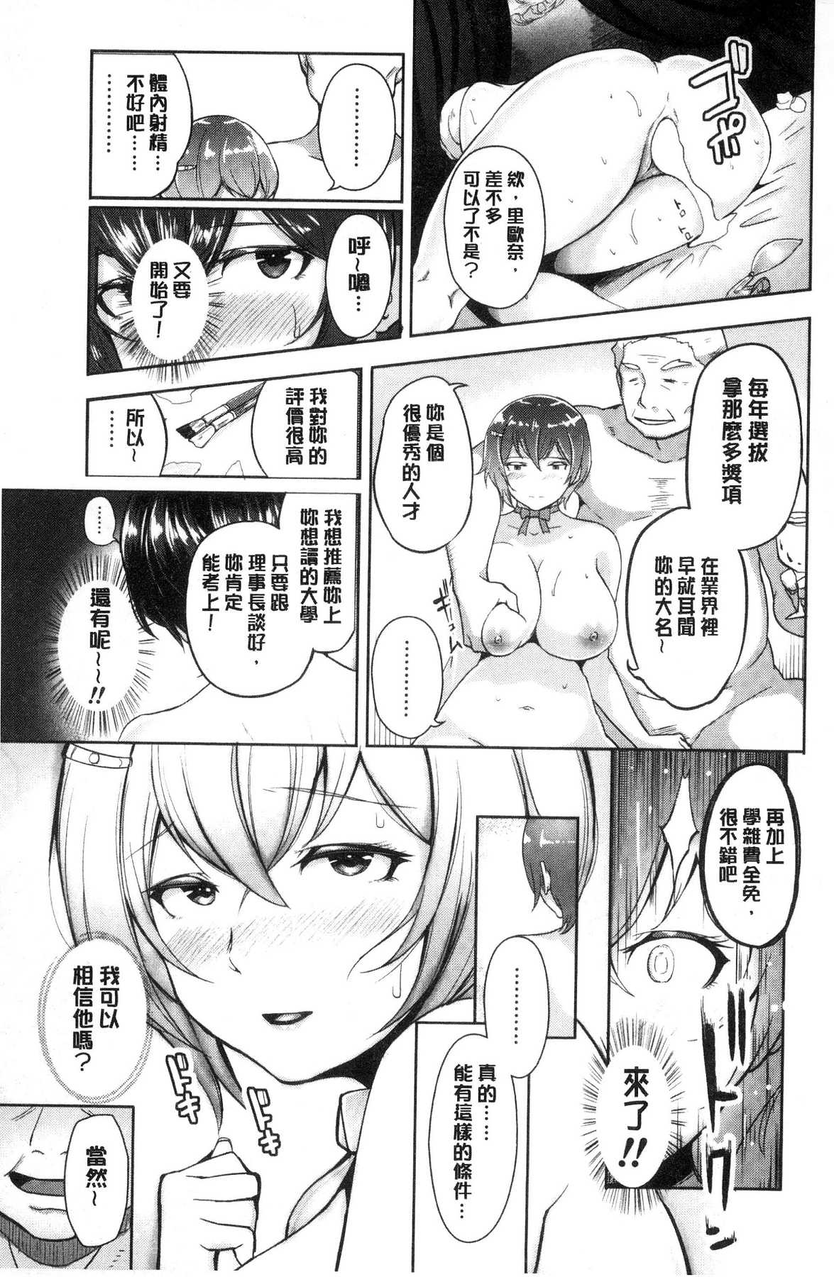 [風的工房][蒼惑う子] ワケあり亂高♪孕峰ックス！ 有原因的震盪受孕的性愛 151/244 