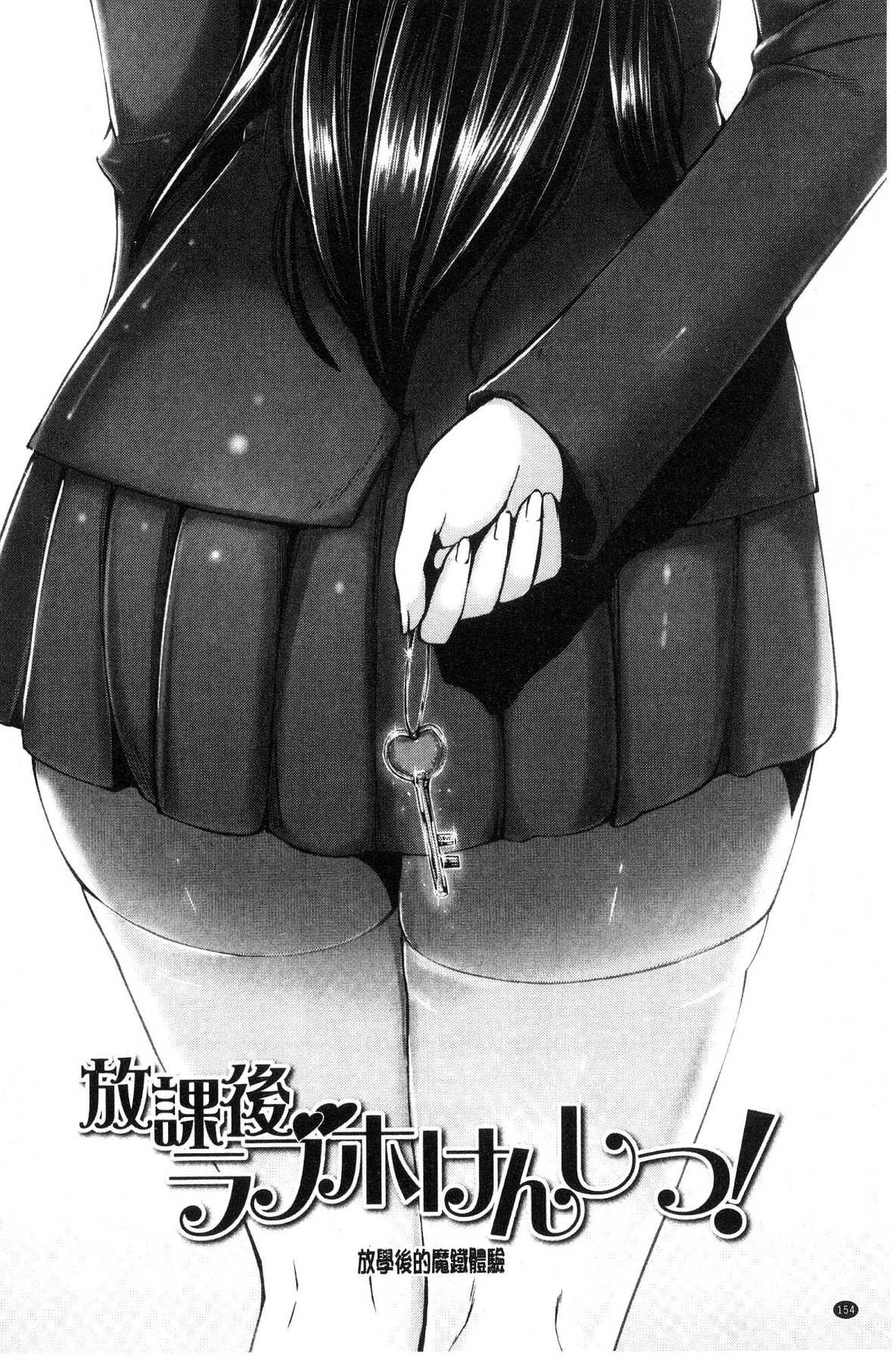 [風的工房][蒼惑う子] ワケあり亂高♪孕峰ックス！ 有原因的震盪受孕的性愛 158/244 