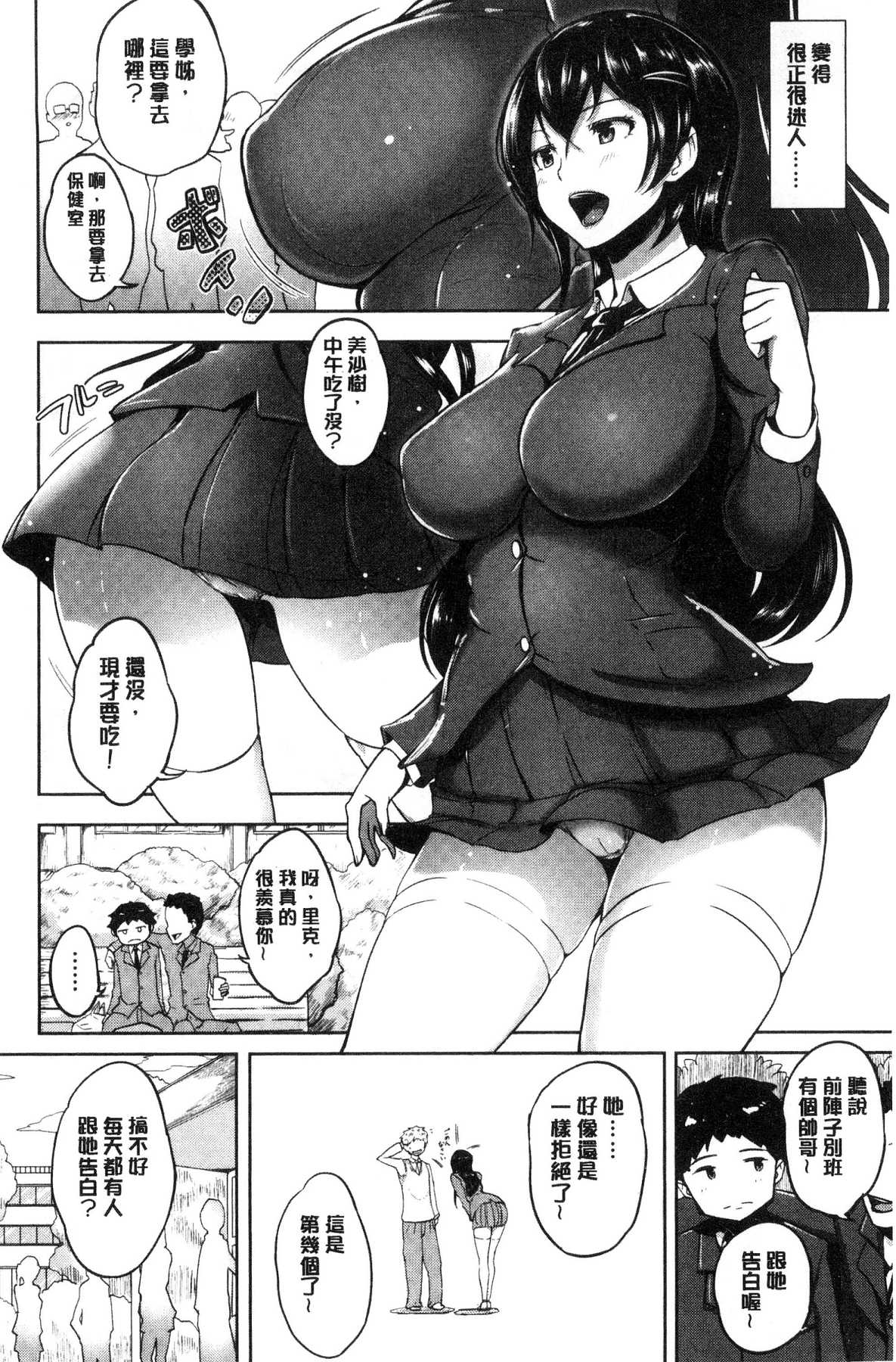 [風的工房][蒼惑う子] ワケあり亂高♪孕峰ックス！ 有原因的震盪受孕的性愛 160/244 
