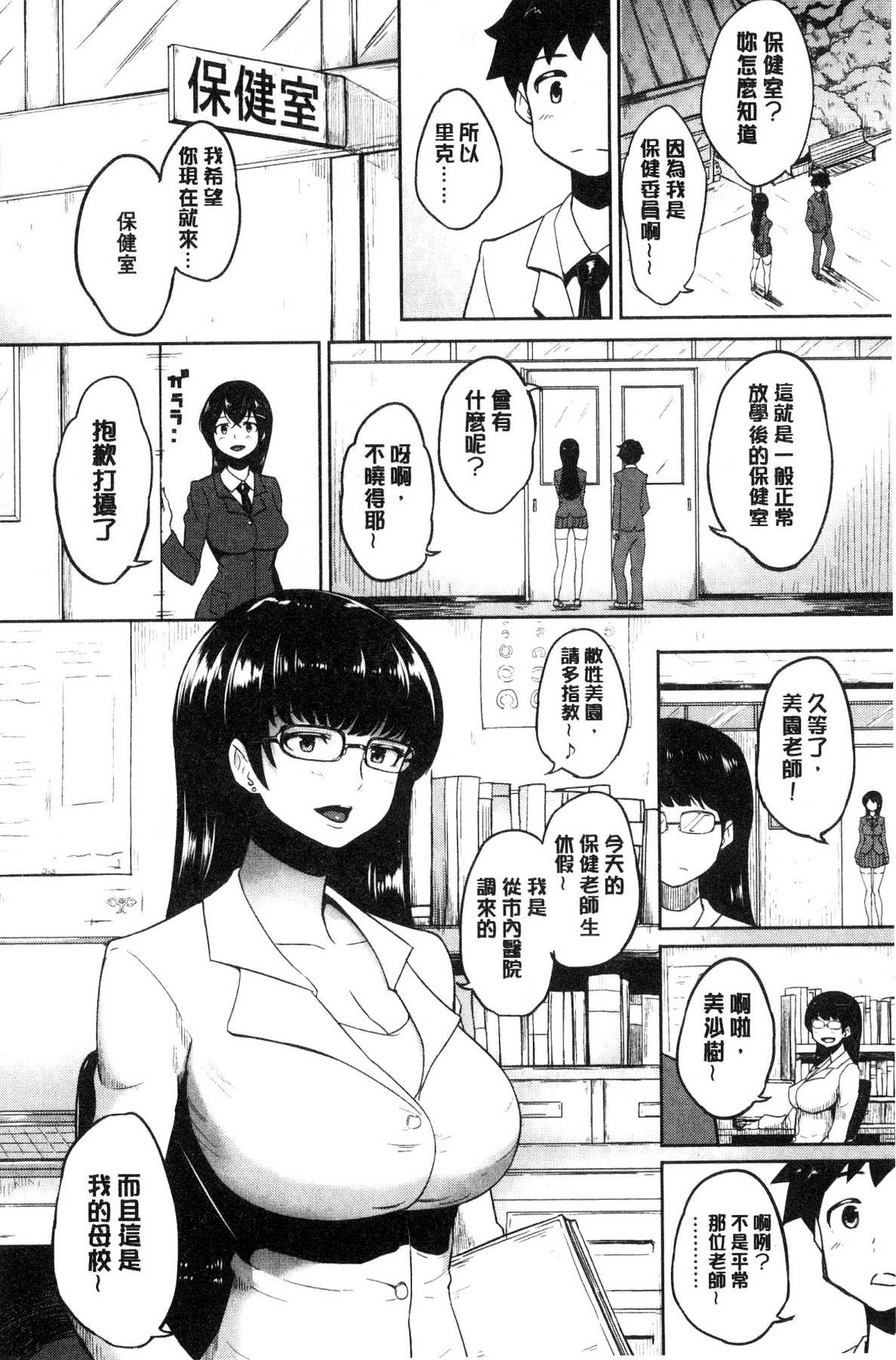 [風的工房][蒼惑う子] ワケあり亂高♪孕峰ックス！ 有原因的震盪受孕的性愛 164/244 
