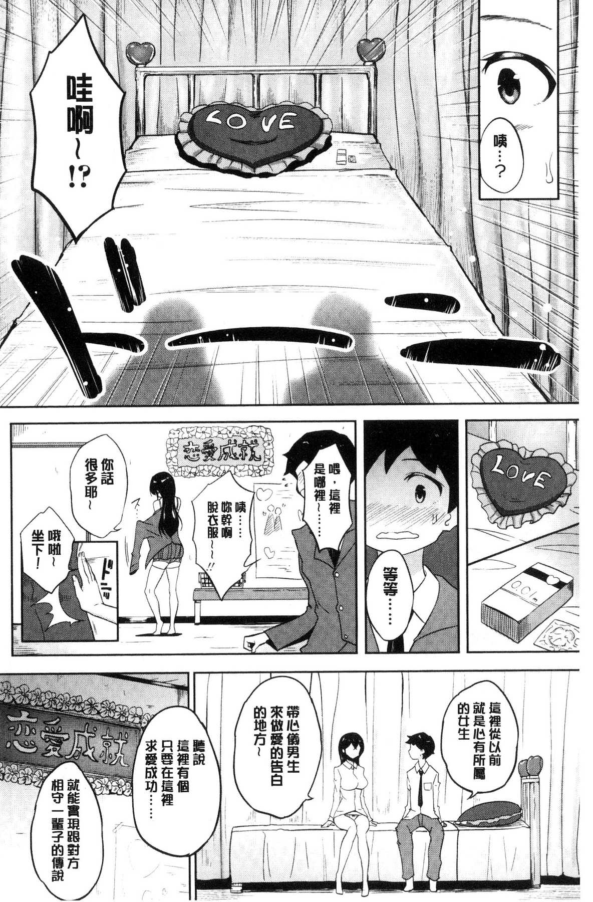 [風的工房][蒼惑う子] ワケあり亂高♪孕峰ックス！ 有原因的震盪受孕的性愛 166/244 