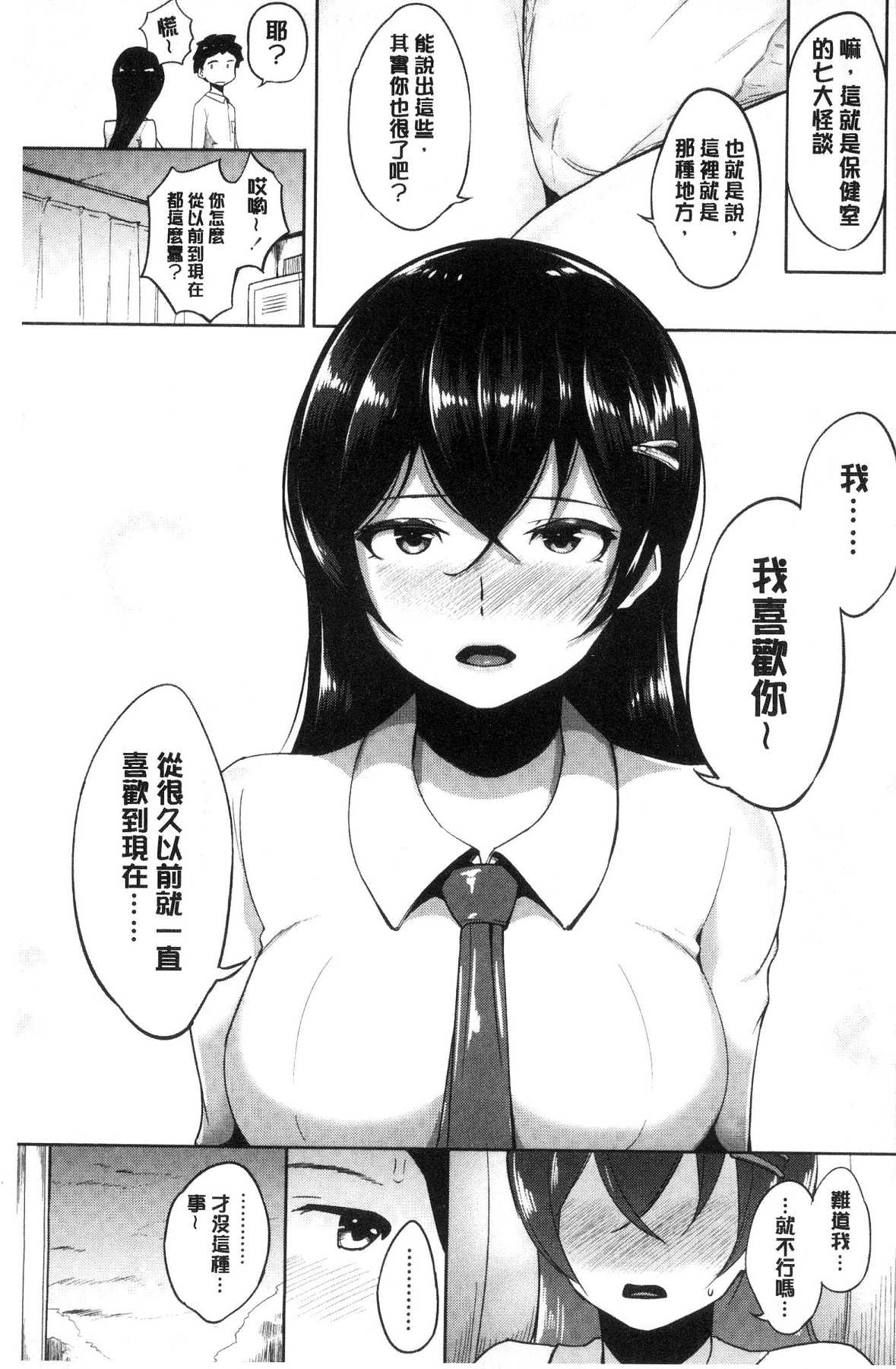 [風的工房][蒼惑う子] ワケあり亂高♪孕峰ックス！ 有原因的震盪受孕的性愛 167/244 