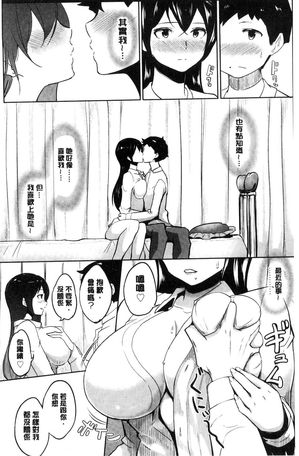 [風的工房][蒼惑う子] ワケあり亂高♪孕峰ックス！ 有原因的震盪受孕的性愛 168/244 