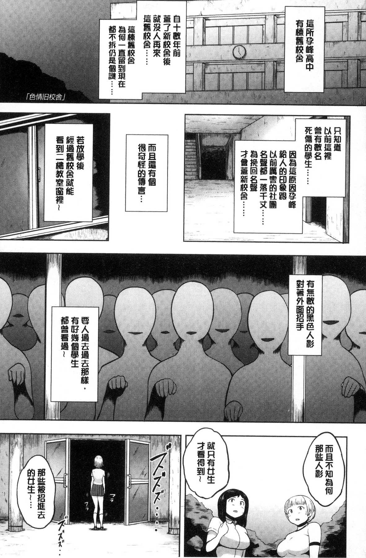 [風的工房][蒼惑う子] ワケあり亂高♪孕峰ックス！ 有原因的震盪受孕的性愛 183/244 