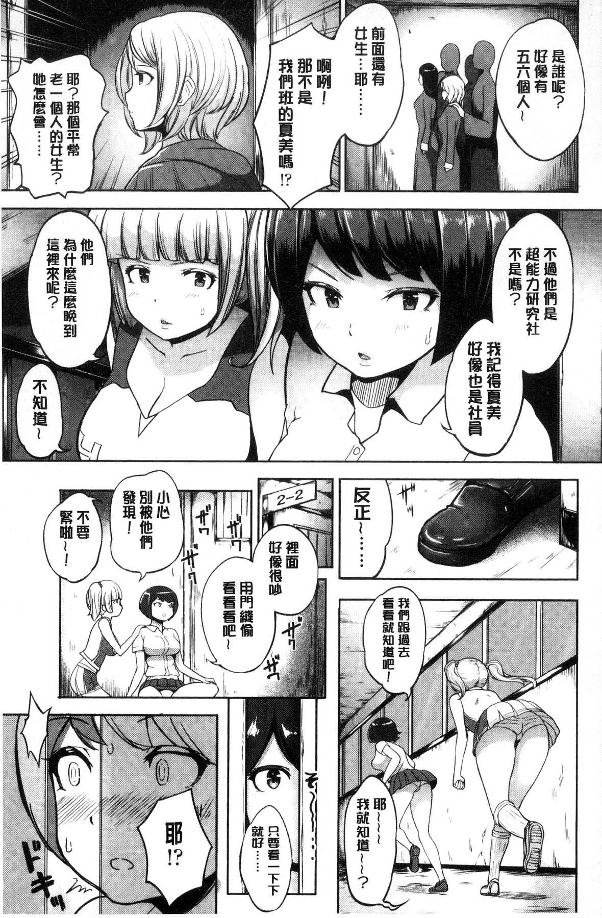 [風的工房][蒼惑う子] ワケあり亂高♪孕峰ックス！ 有原因的震盪受孕的性愛 187/244 