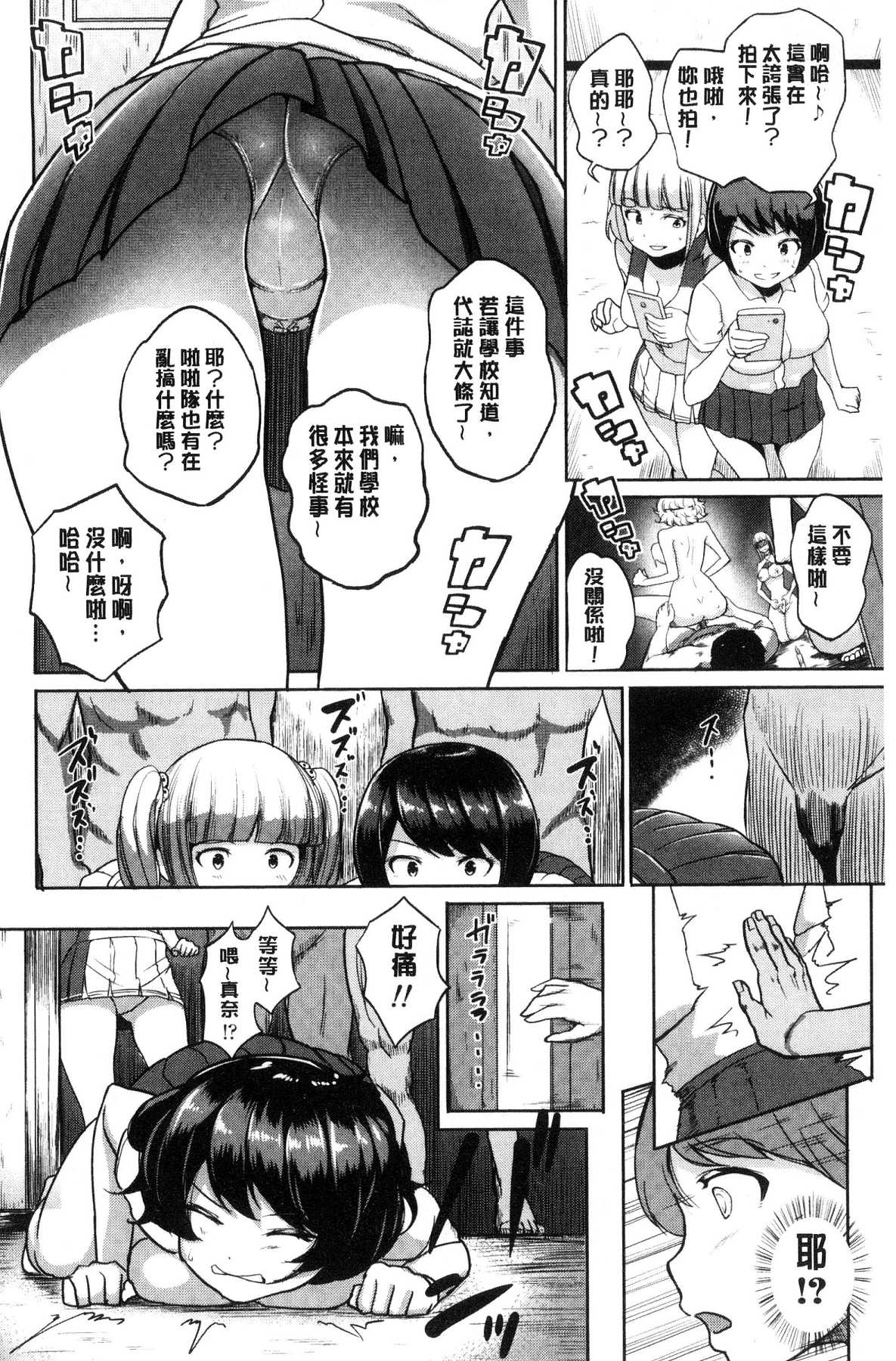 [風的工房][蒼惑う子] ワケあり亂高♪孕峰ックス！ 有原因的震盪受孕的性愛 190/244 