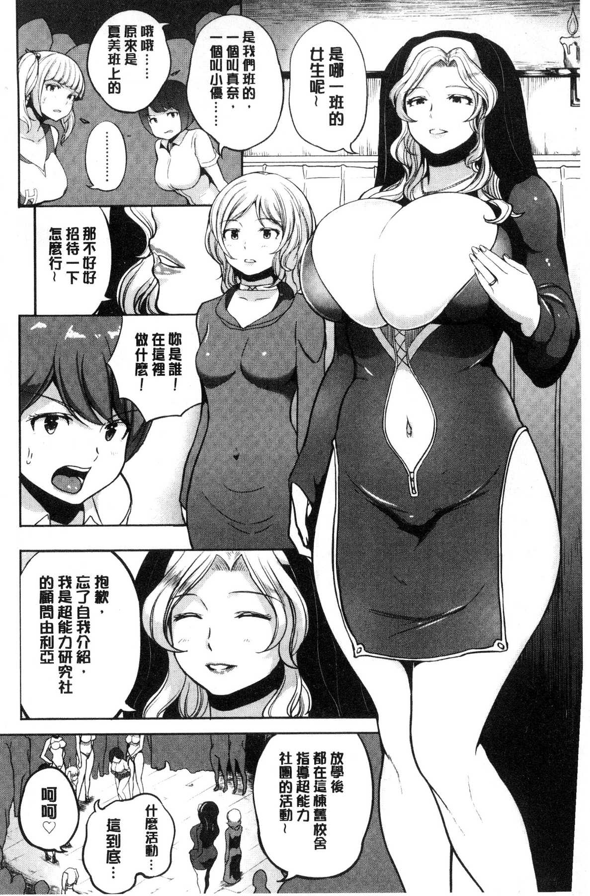 [風的工房][蒼惑う子] ワケあり亂高♪孕峰ックス！ 有原因的震盪受孕的性愛 192/244 
