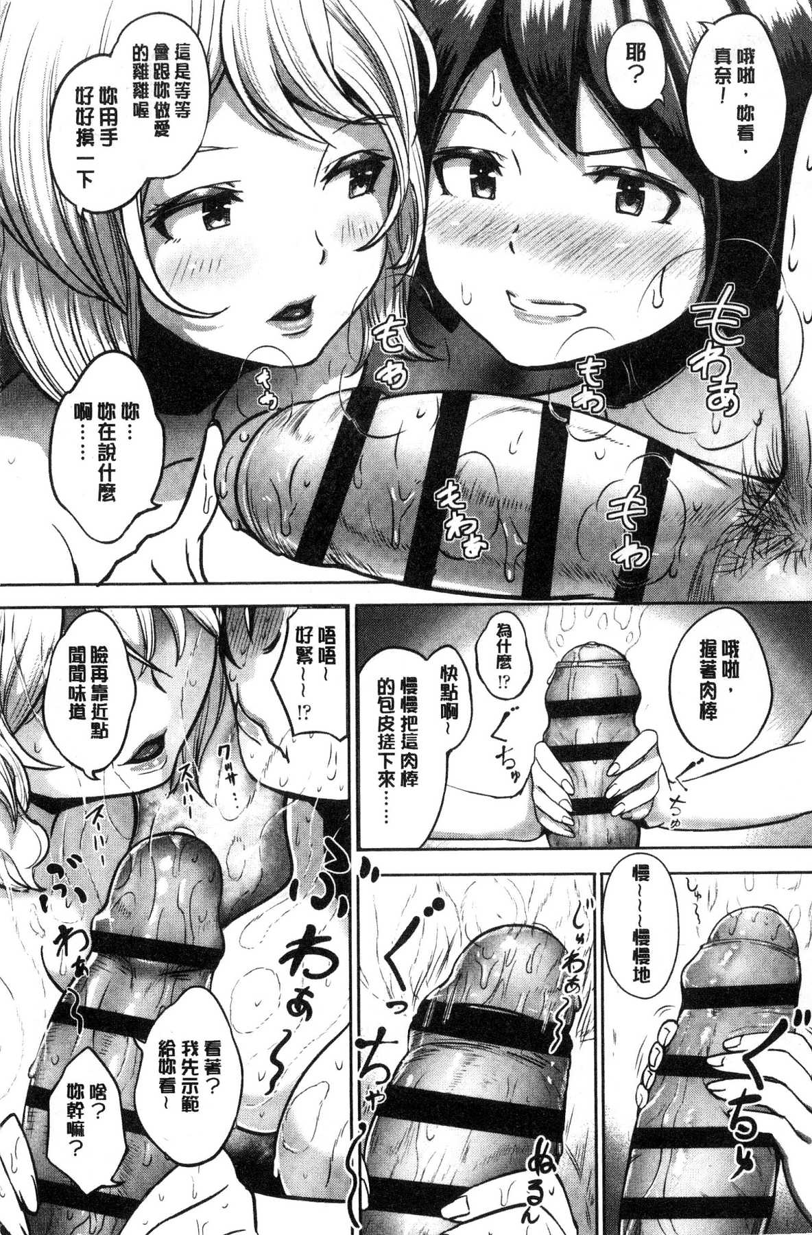 [風的工房][蒼惑う子] ワケあり亂高♪孕峰ックス！ 有原因的震盪受孕的性愛 196/244 