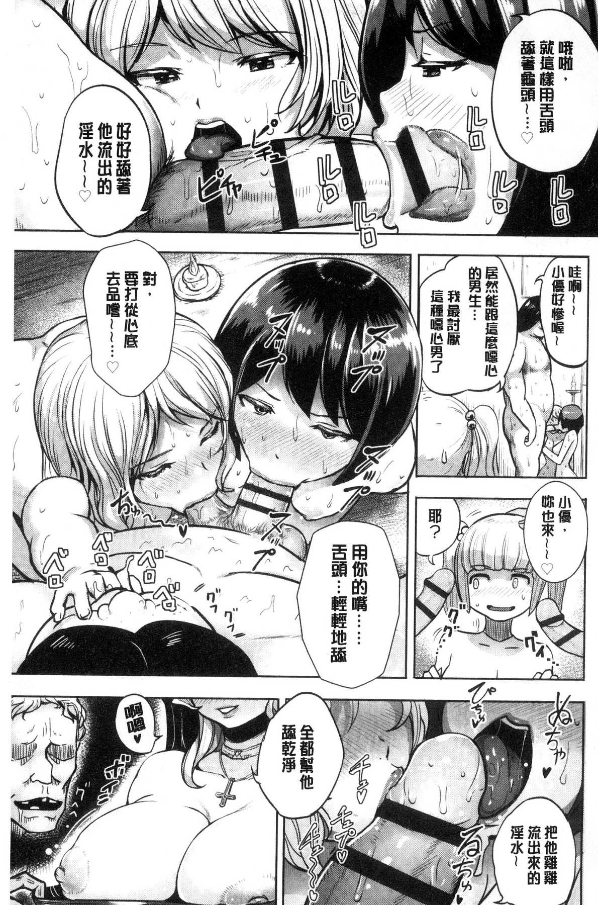 [風的工房][蒼惑う子] ワケあり亂高♪孕峰ックス！ 有原因的震盪受孕的性愛 199/244 