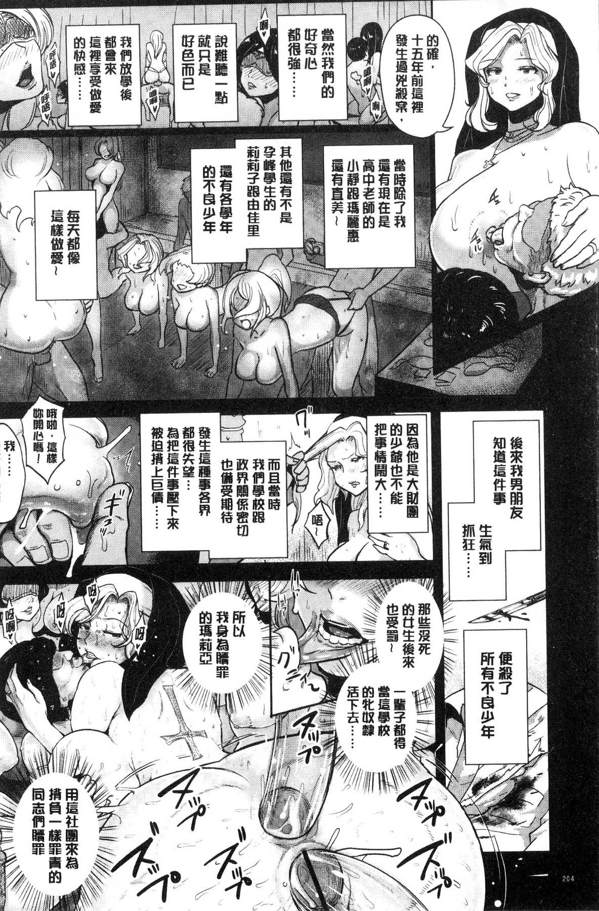 [風的工房][蒼惑う子] ワケあり亂高♪孕峰ックス！ 有原因的震盪受孕的性愛 208/244 