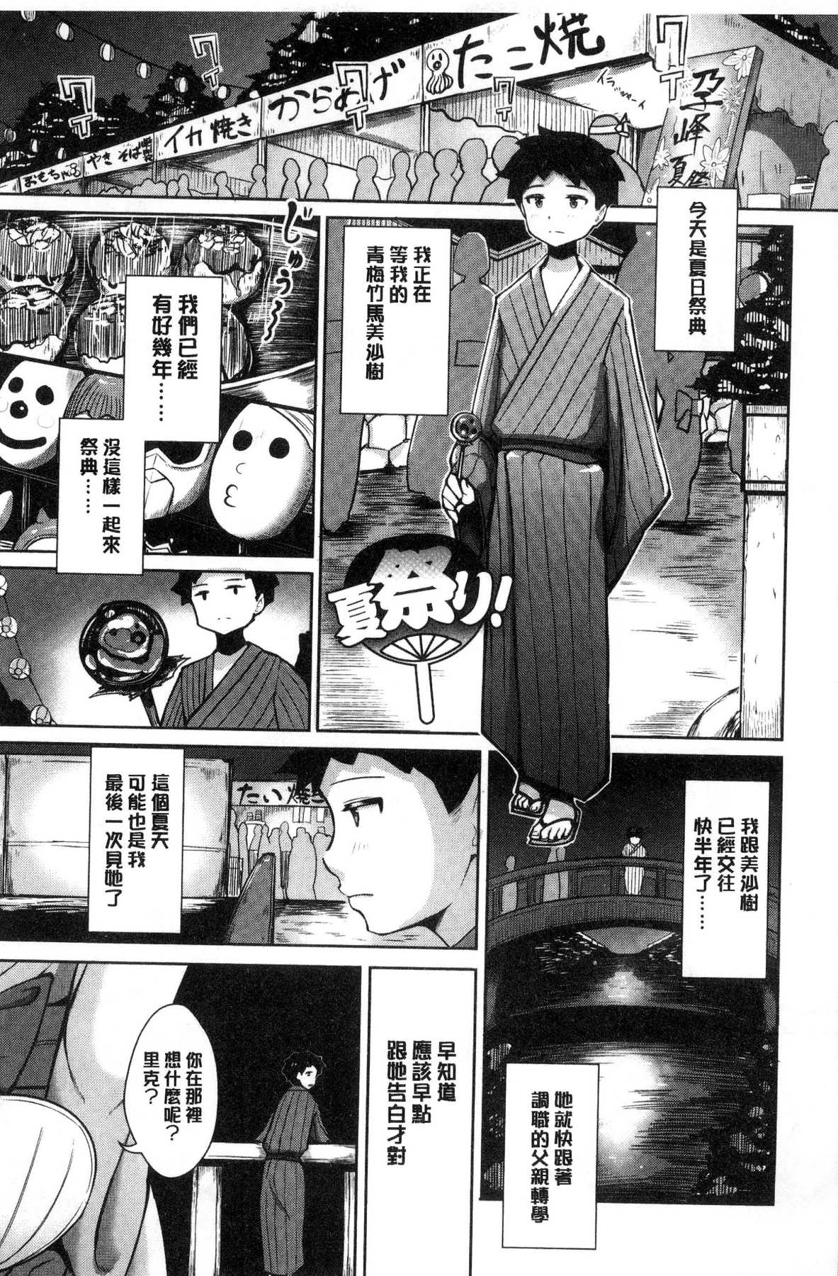 [風的工房][蒼惑う子] ワケあり亂高♪孕峰ックス！ 有原因的震盪受孕的性愛 213/244 