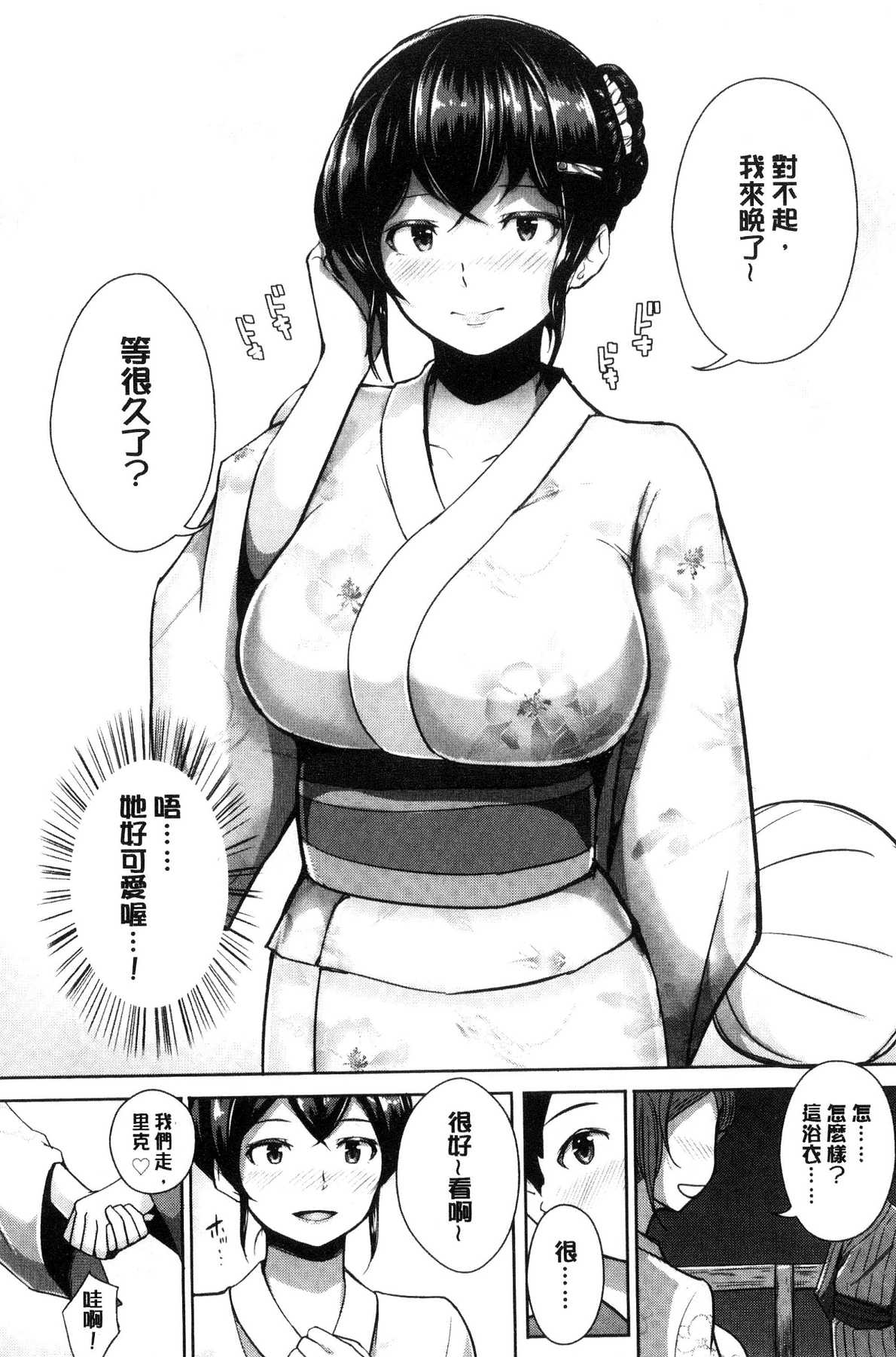 [風的工房][蒼惑う子] ワケあり亂高♪孕峰ックス！ 有原因的震盪受孕的性愛 214/244 