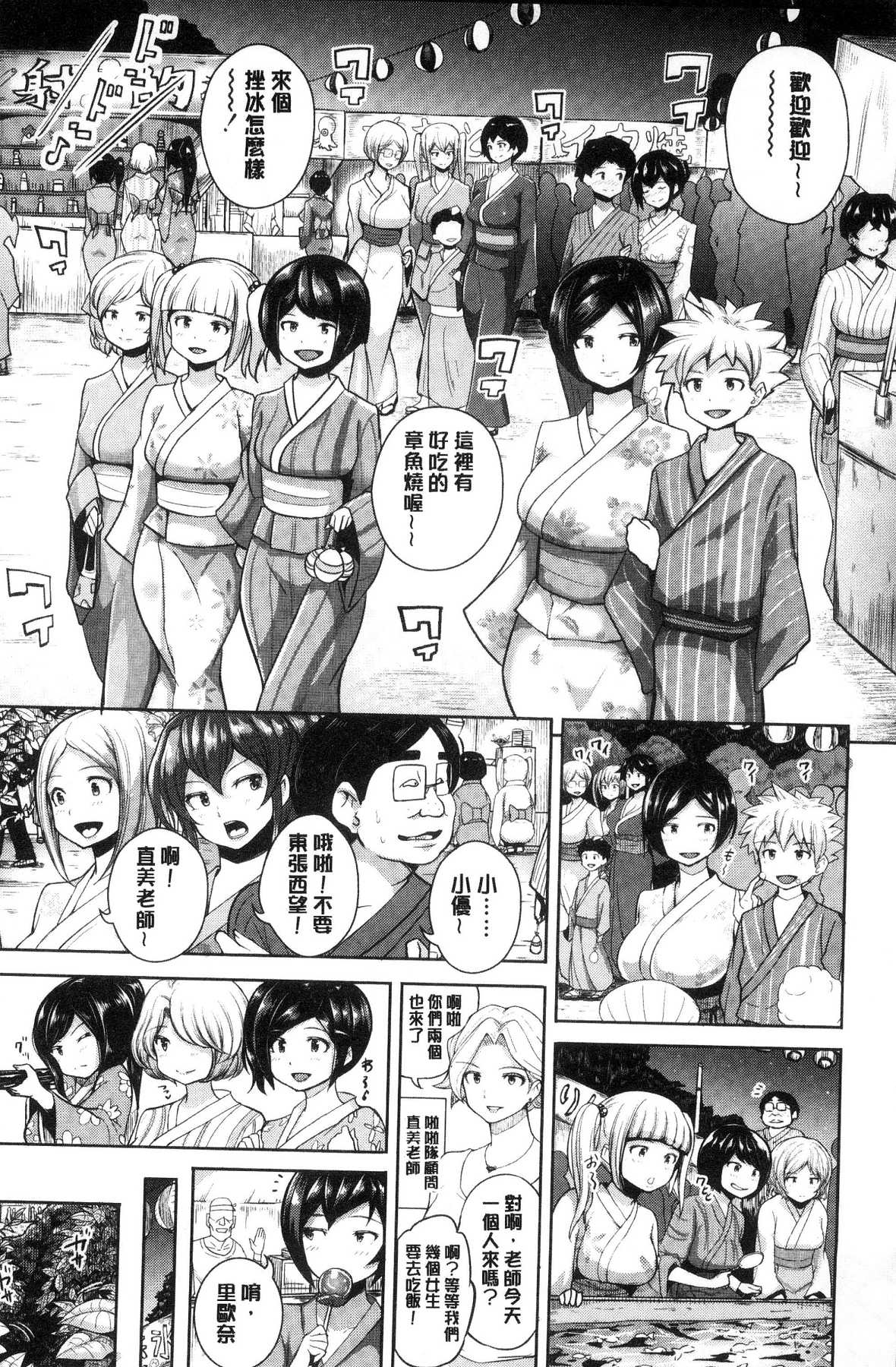 [風的工房][蒼惑う子] ワケあり亂高♪孕峰ックス！ 有原因的震盪受孕的性愛 215/244 