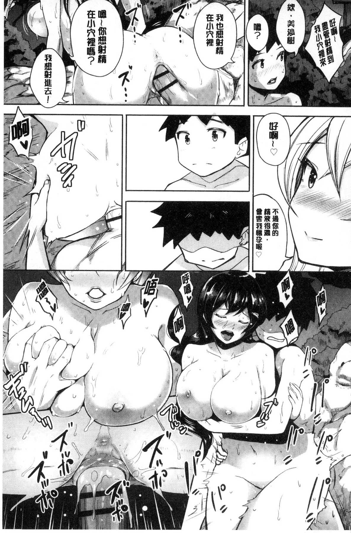 [風的工房][蒼惑う子] ワケあり亂高♪孕峰ックス！ 有原因的震盪受孕的性愛 221/244 