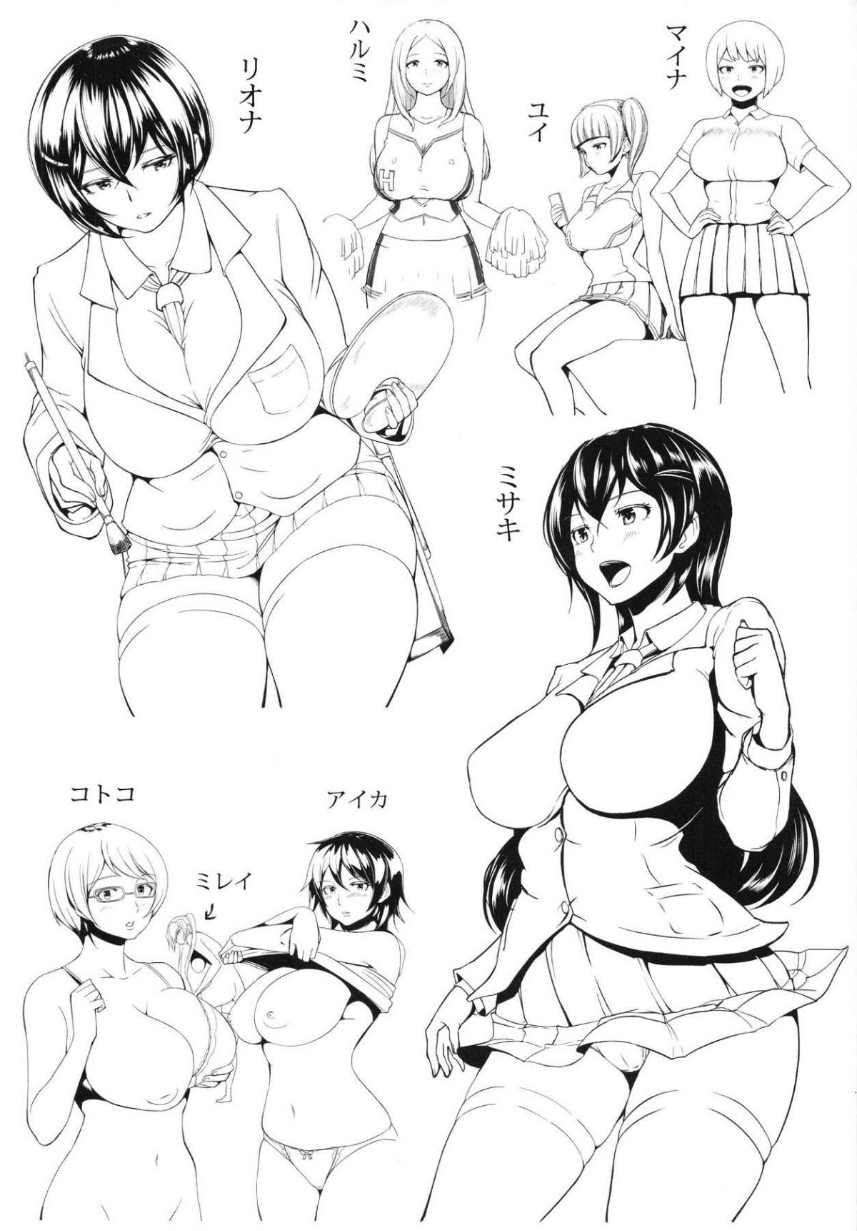 [風的工房][蒼惑う子] ワケあり亂高♪孕峰ックス！ 有原因的震盪受孕的性愛 230/244 