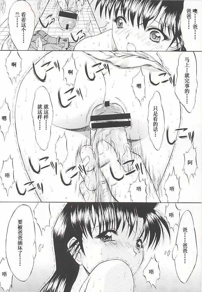 [こぴくら (鬼ノ仁、邪武丸)] F.L.O.W.E.R Vol.02 (名探偵コナン) 21/23 