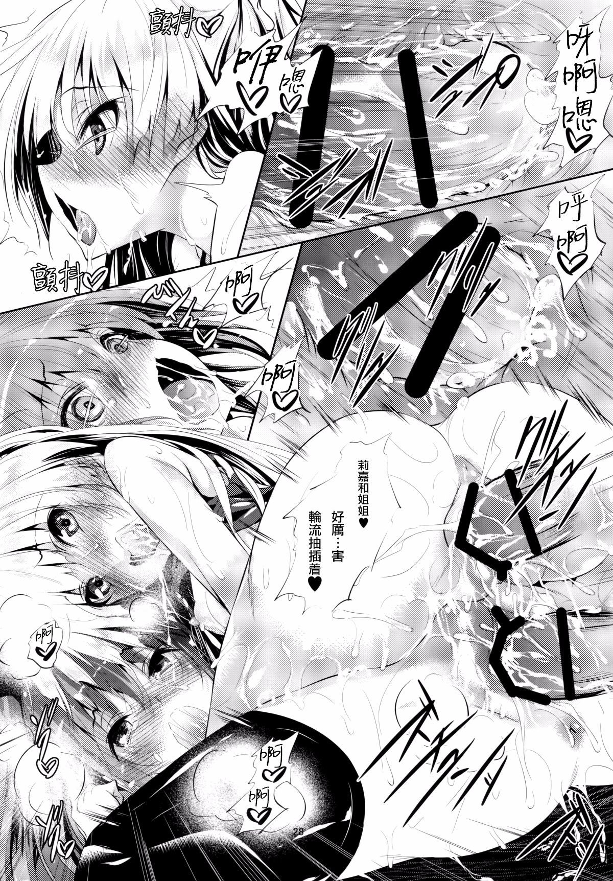 [無毒漢化組](C88) [赤兎 (復八磨直兎)] P君のカブトムシ (アイドルマスター） 30/46 