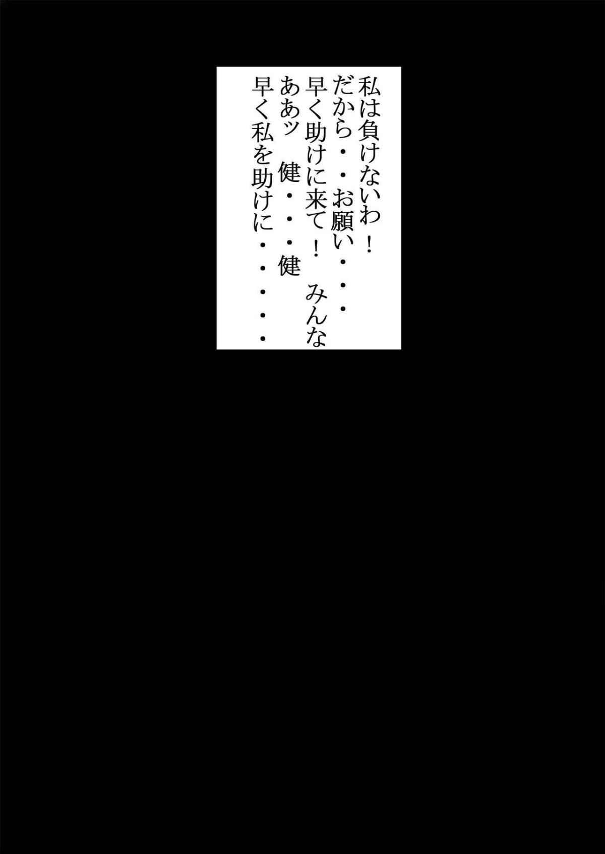 [ライト・レイト・ポート・ピンク] ブラックスワン悪の刻印洗脳 (科學忍者隊ガッチャマン) 20/59 