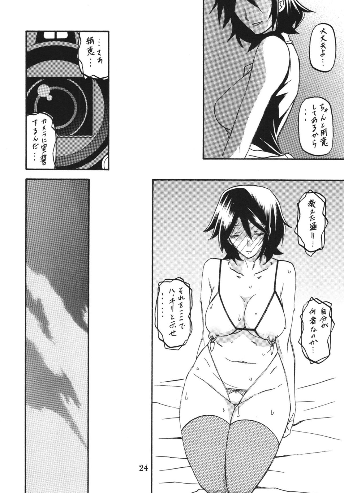 (C85) [さんかくエプロン (山文京伝, 有無らひ)] 山丹花の彩 -絹恵2- 24/34 