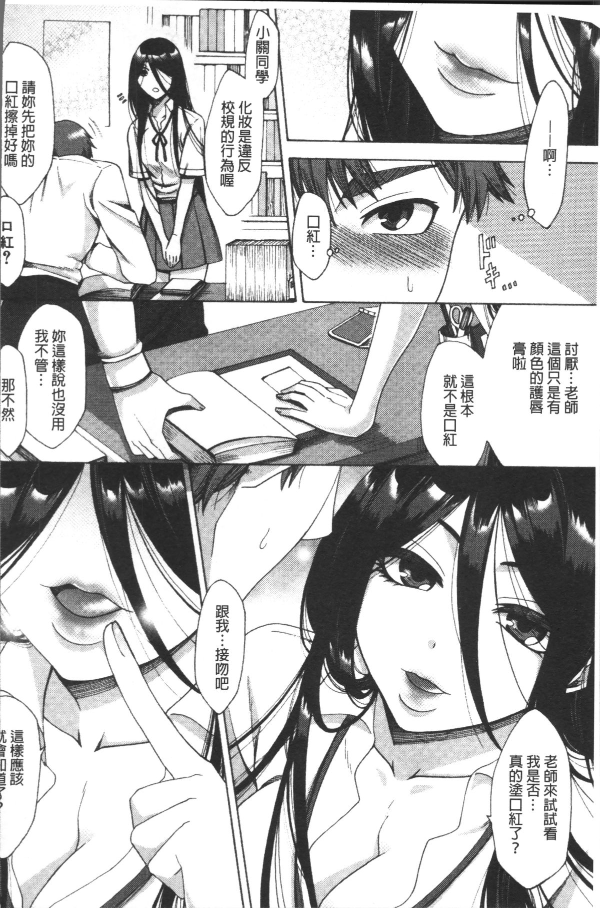 [4K掃圖組][月白沙耶] 牝妻たちのスケベ時間 134/203 