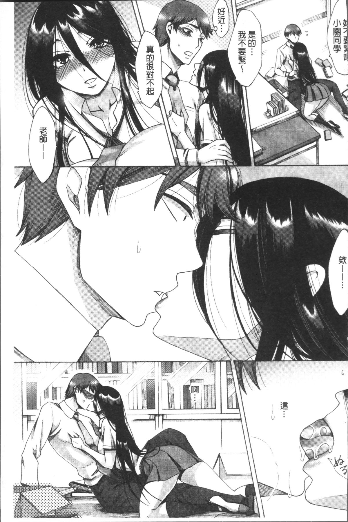 [4K掃圖組][月白沙耶] 牝妻たちのスケベ時間 137/203 