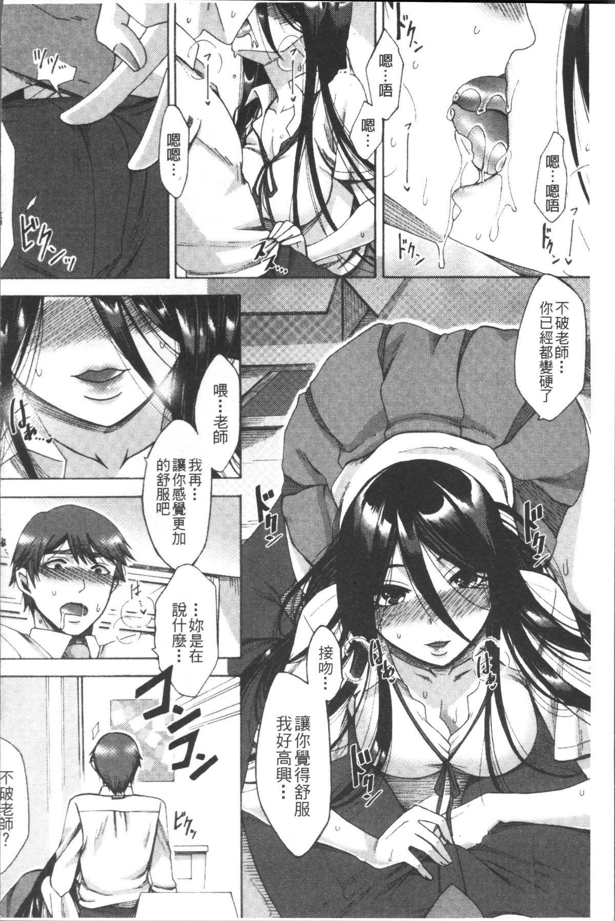 [4K掃圖組][月白沙耶] 牝妻たちのスケベ時間 138/203 