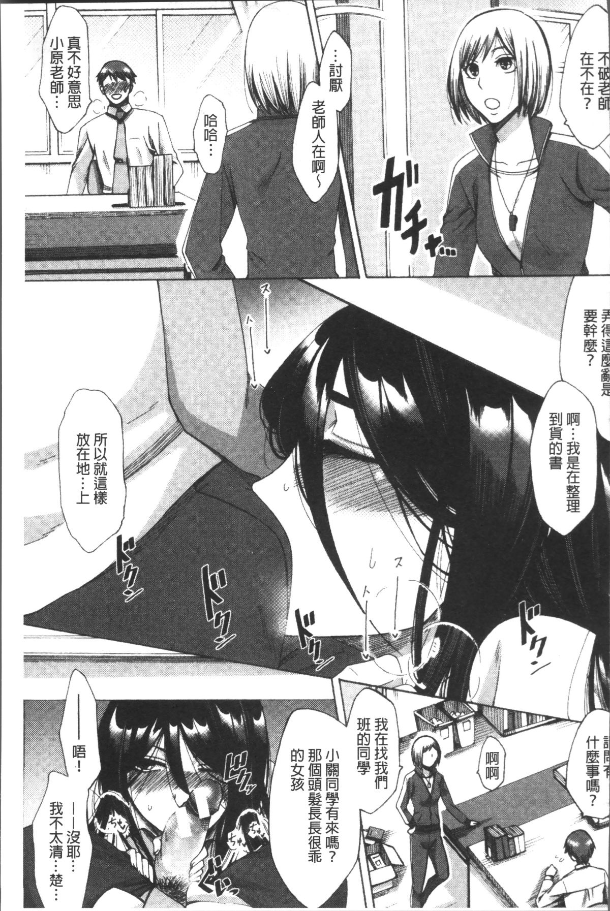 [4K掃圖組][月白沙耶] 牝妻たちのスケベ時間 139/203 