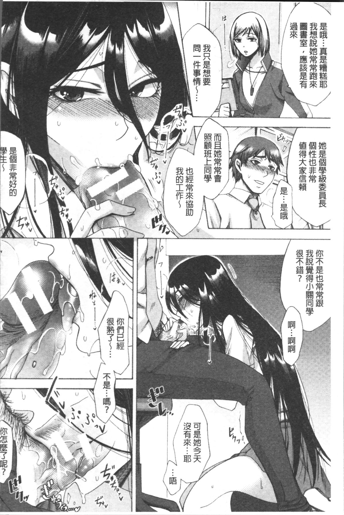[4K掃圖組][月白沙耶] 牝妻たちのスケベ時間 140/203 