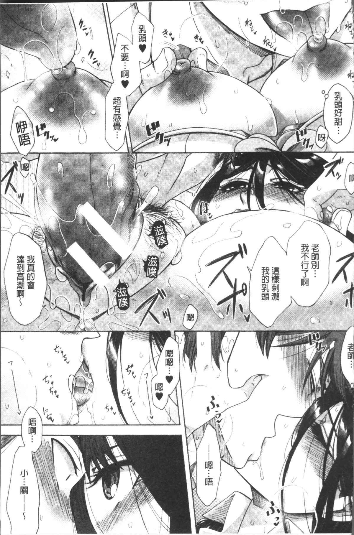 [4K掃圖組][月白沙耶] 牝妻たちのスケベ時間 145/203 