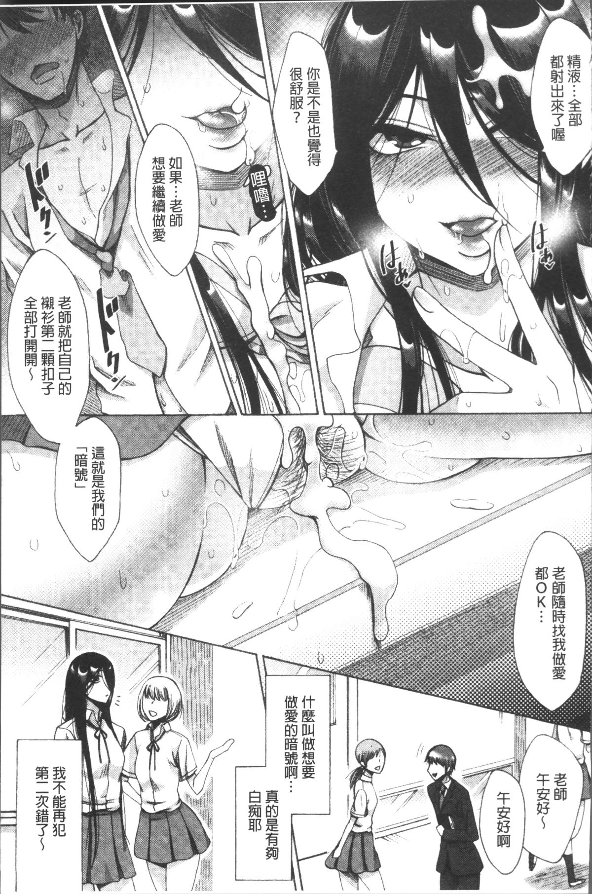 [4K掃圖組][月白沙耶] 牝妻たちのスケベ時間 147/203 