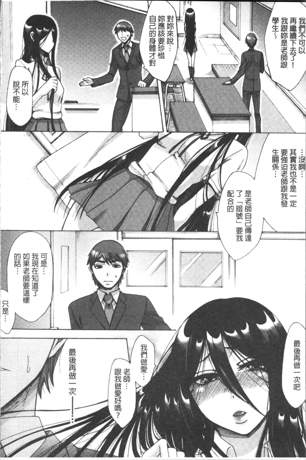 [4K掃圖組][月白沙耶] 牝妻たちのスケベ時間 156/203 